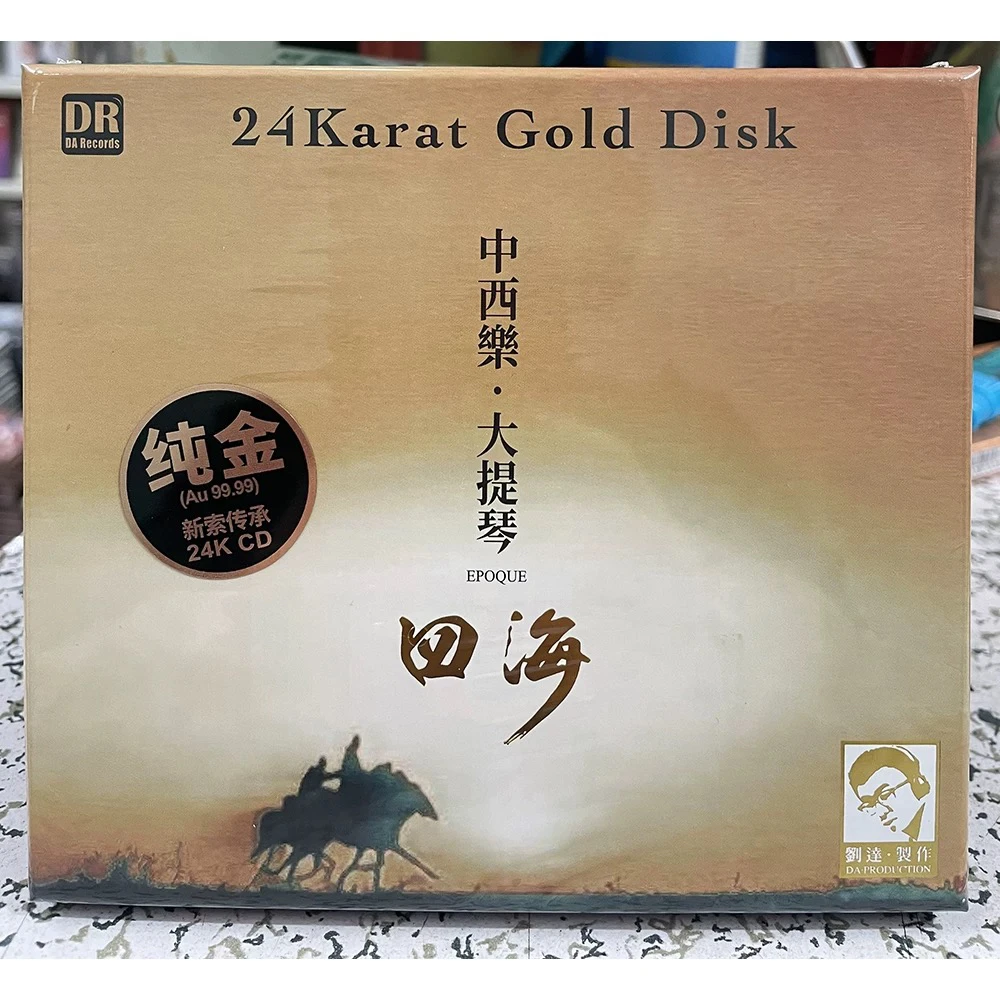 24K金碟CD限量版 中西乐大提琴 四海 达人艺典2025全新发烧专辑CD