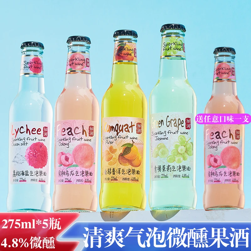 【赠饮1支】气泡果酒荔枝蜜桃青提金桔气泡酒低度微醺甜酒275*5支