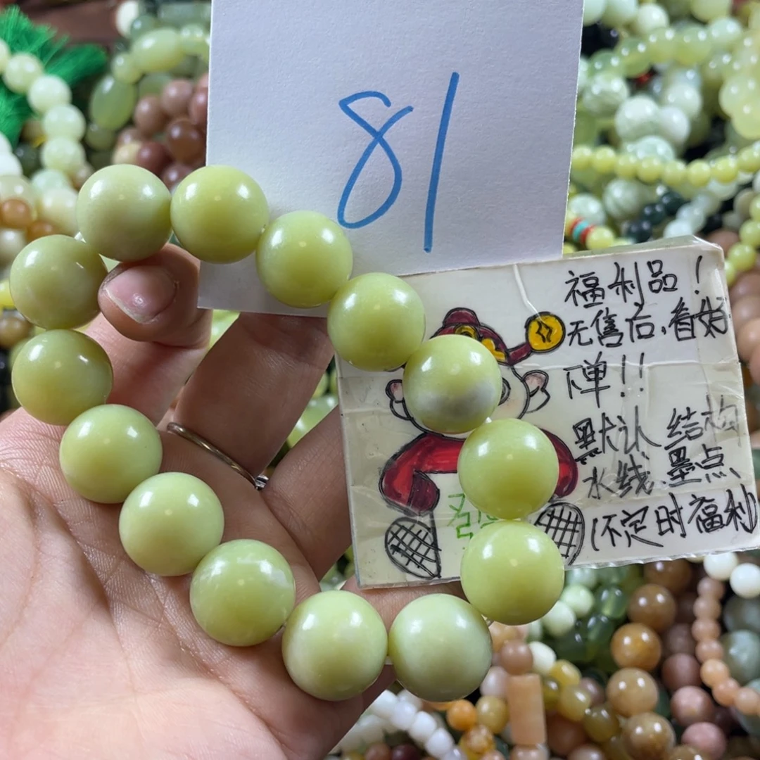 蛇纹石玉未镶嵌手链