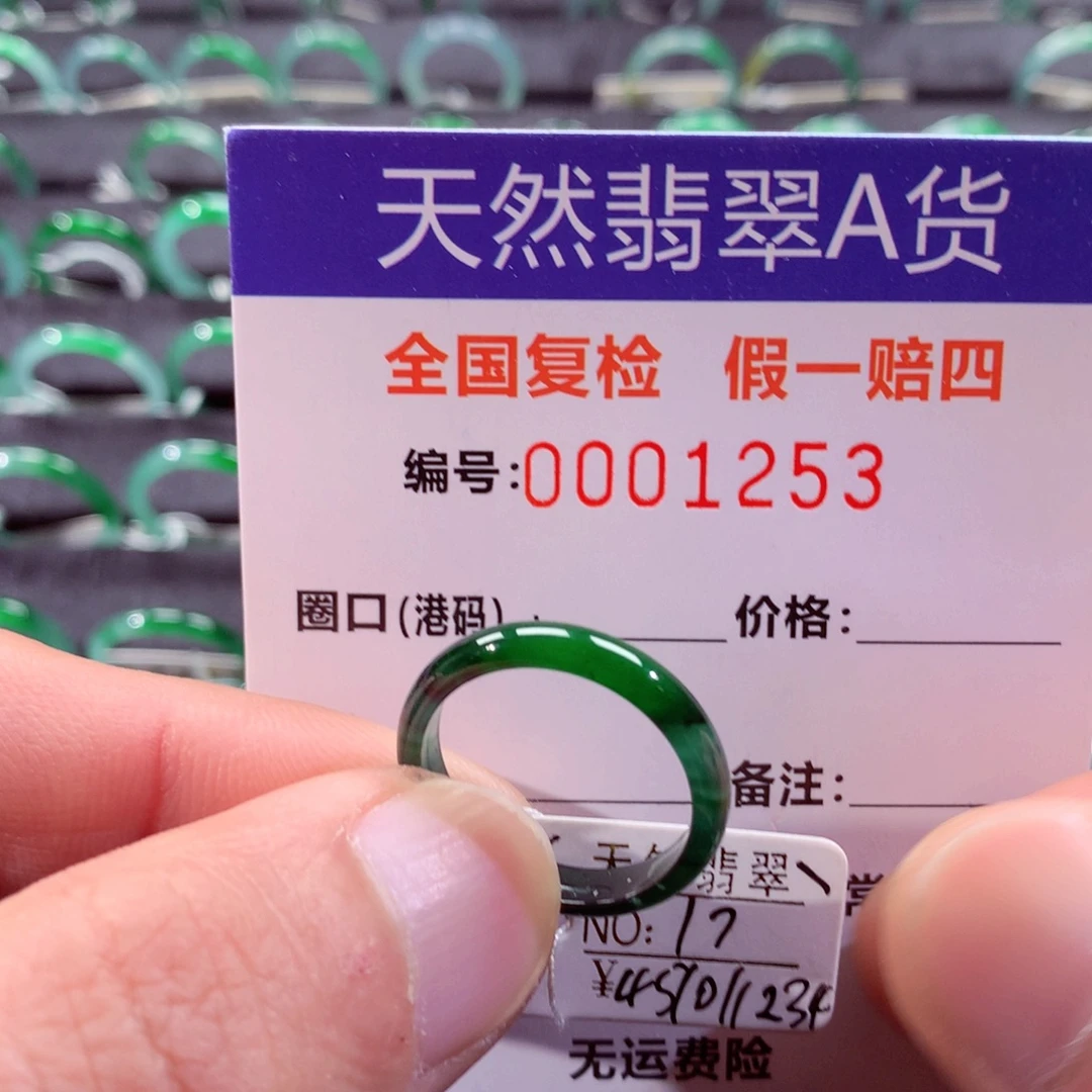 翡翠未镶嵌戒指翡翠戒指