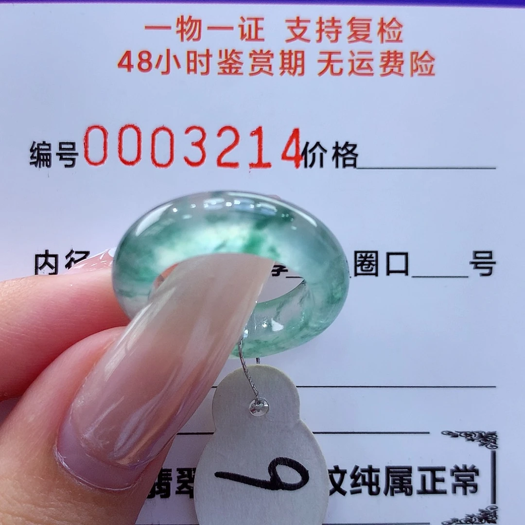 未镶嵌戒指翡翠翡翠