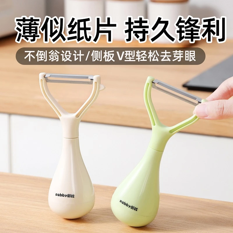 不倒翁削皮器家用款烹饪用具削皮刀厨房用多功能水果刀蔬菜刮皮刀