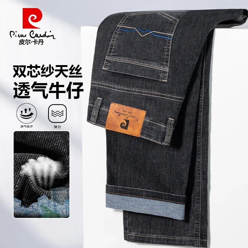 皮尔卡丹【莱赛尔】夏季薄款男士牛仔裤宽松直筒透气弹力百搭休闲裤