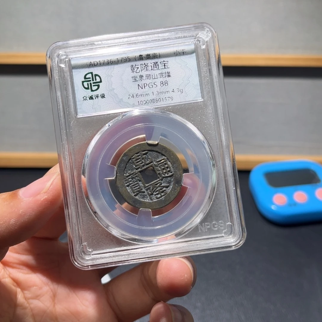 铜乾隆古珍7777777777777