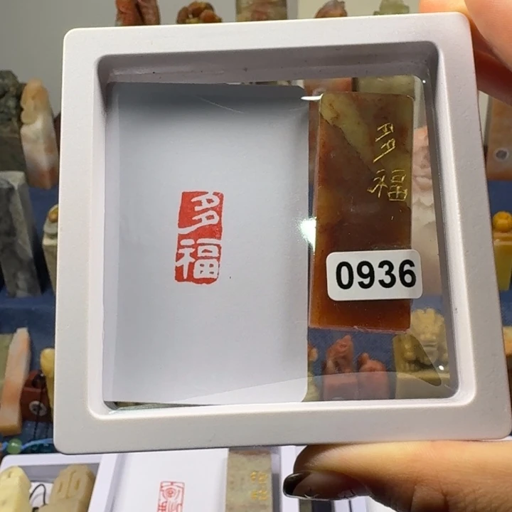 寿山石印石多福1*2