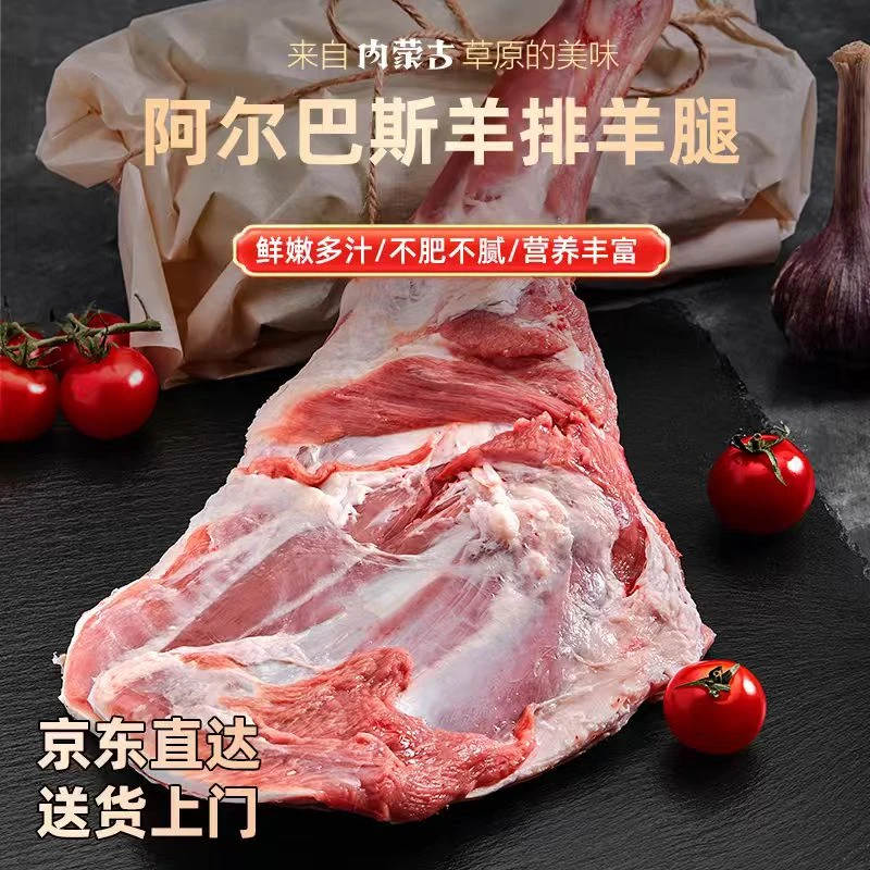 新鲜内蒙古阿尔巴斯新鲜现杀切块包邮羊排草原散养内蒙古羊排