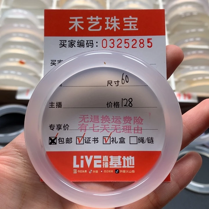 玛瑙/玉髓手镯未镶嵌潘**圆扣手