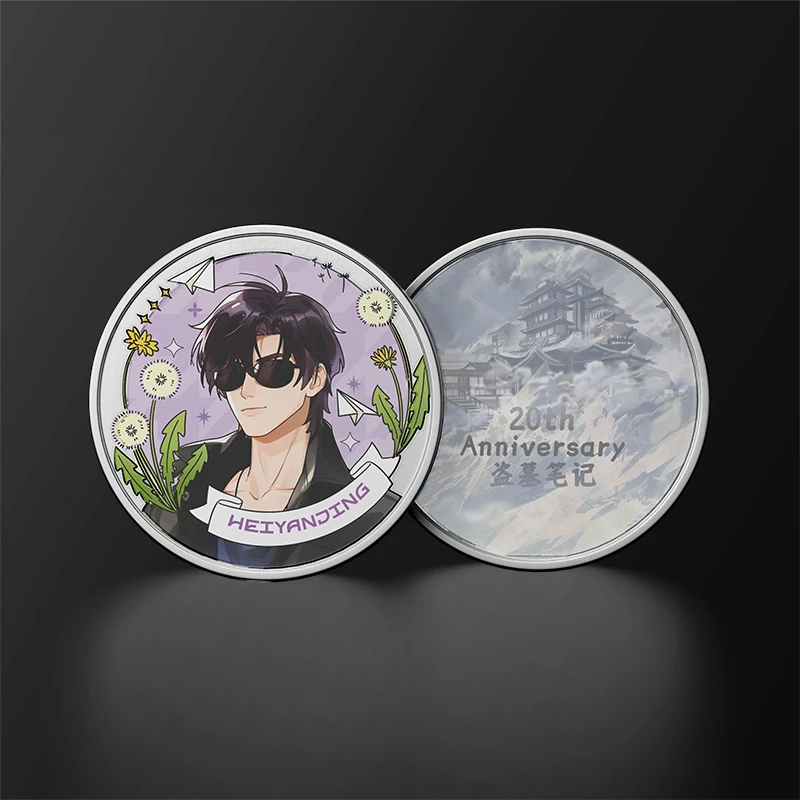 盗墓笔记20周年，限定发行纪念币