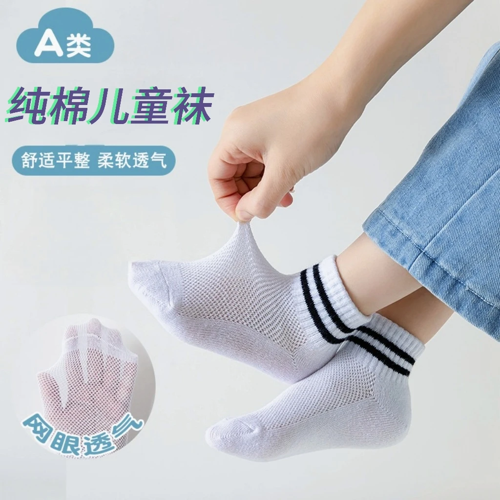 儿童袜子夏天薄款纯棉透气网眼袜抗菌袜学生儿童纯棉无骨休闲袜