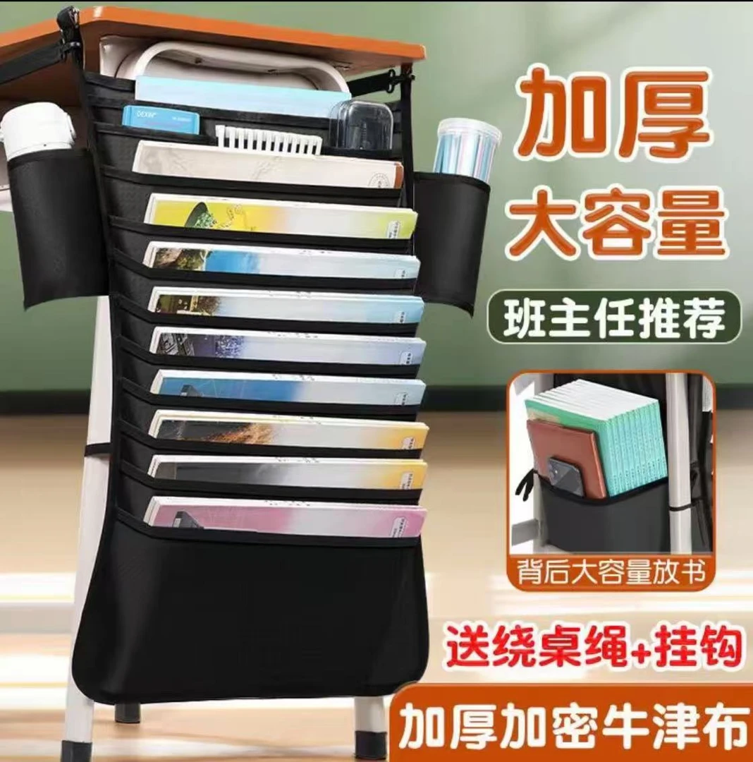 桌边挂书袋初中生高颜值桌面书本收纳神器高中生大容量课桌侧挂袋