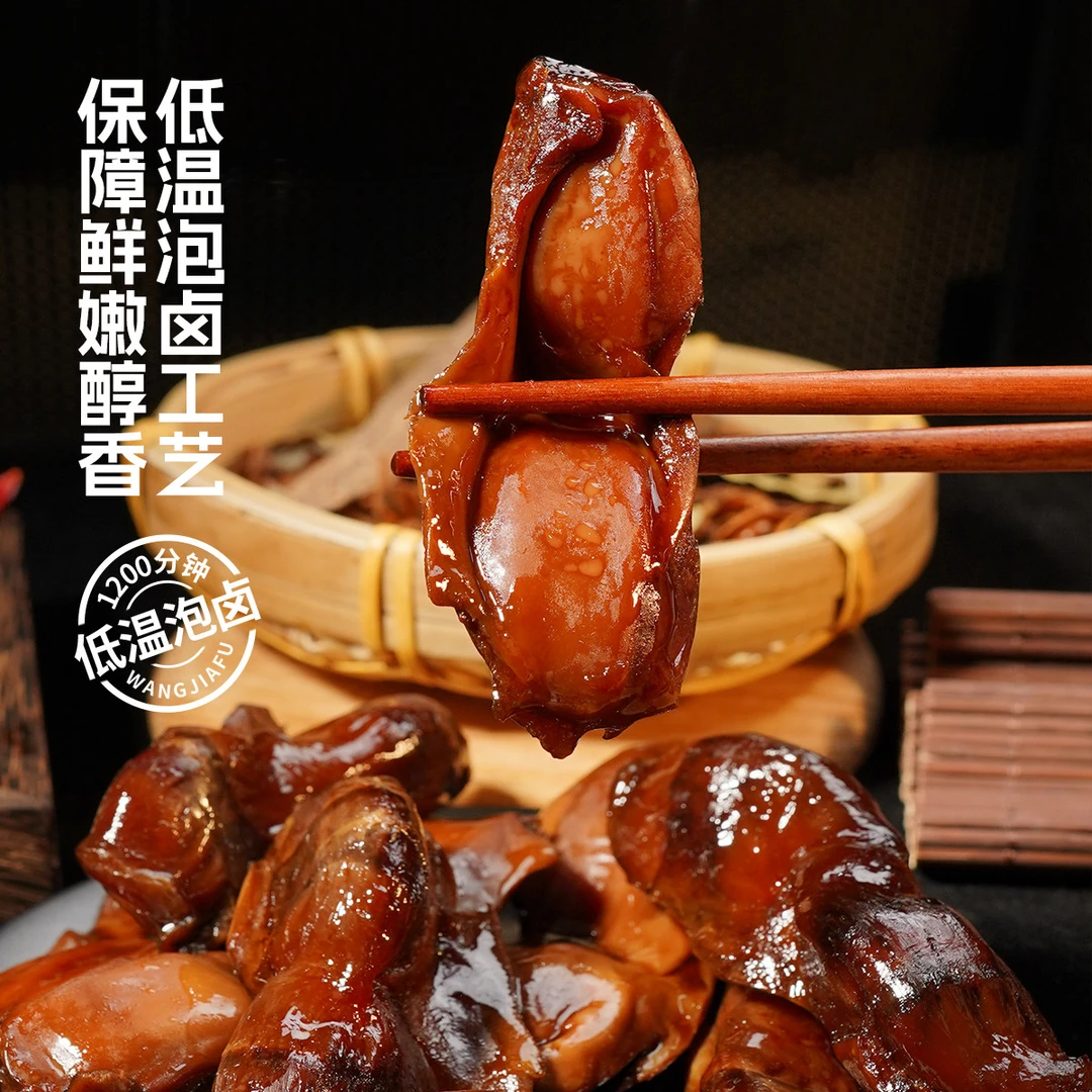旺家福老卤鸭肫卤香香辣熟食真空鸭胗卤味追剧解馋休闲小零食