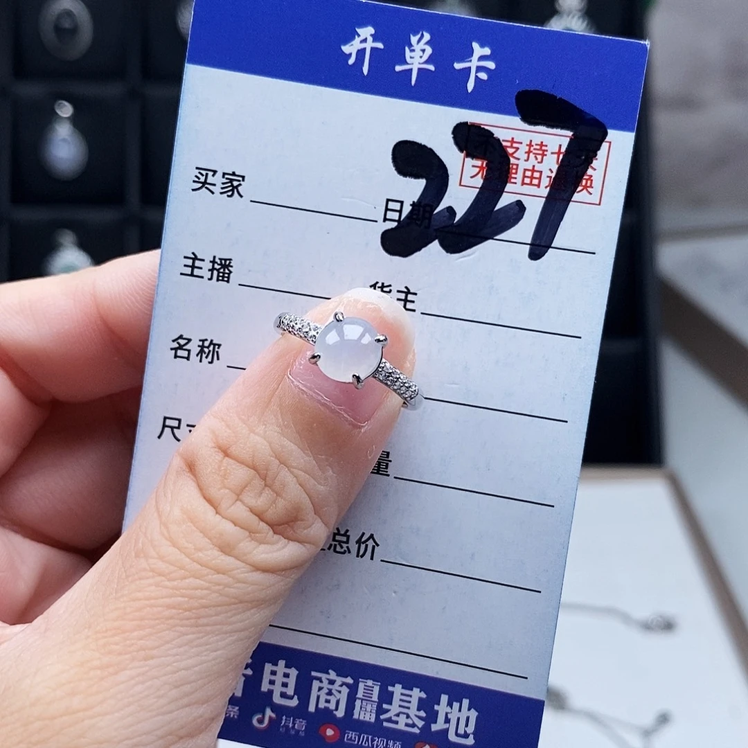 未镶嵌戒指翡翠戒指