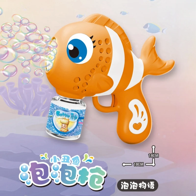 小丑鱼吹泡泡枪机不漏水全自动儿童男孩女孩电动灯光玩具六一礼物
