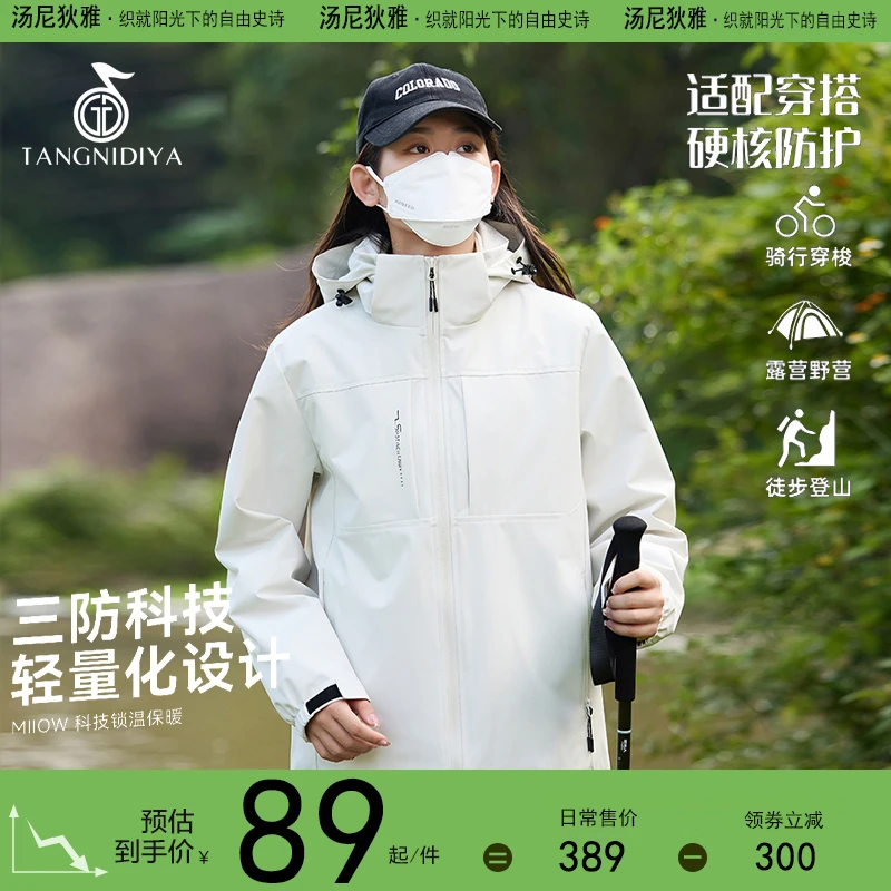 情侣户外冲锋衣外套男女款三合一秋冬防风防水夹克加绒加厚防寒服