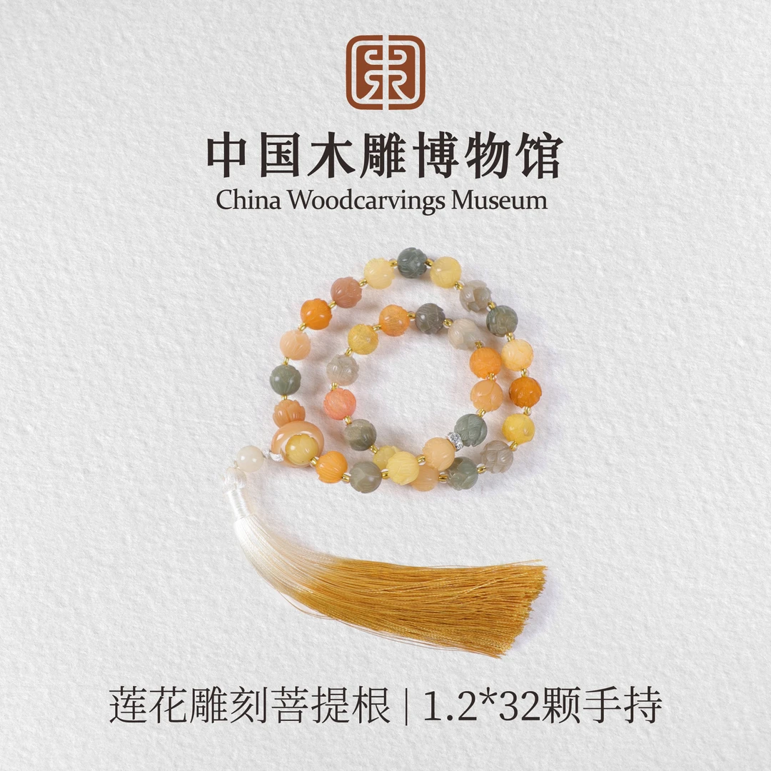 菩提【中国木雕博物馆】莲花雕刻1.2手持（颜色排序不一多样性发货）