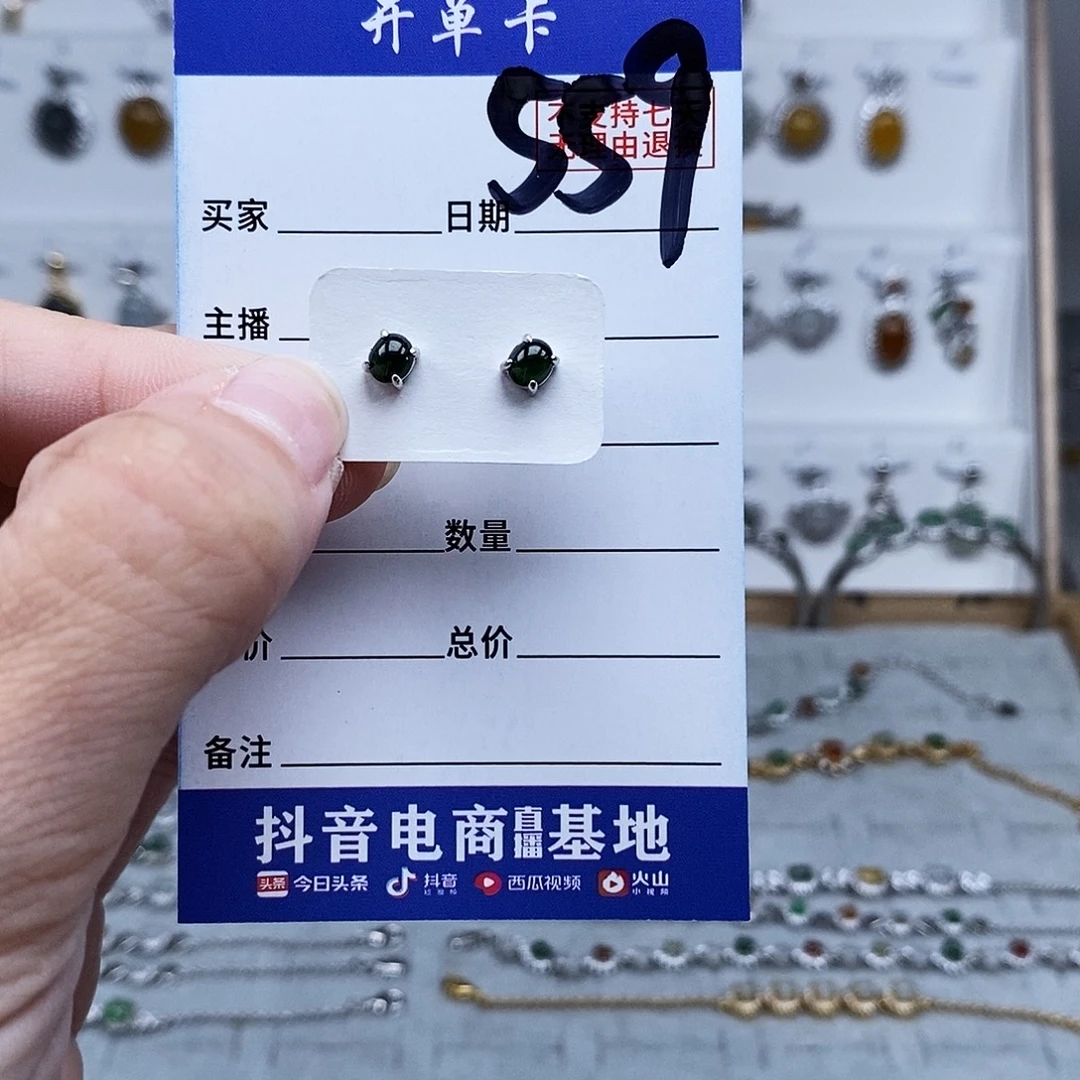 未镶嵌戒指翡翠耳钉