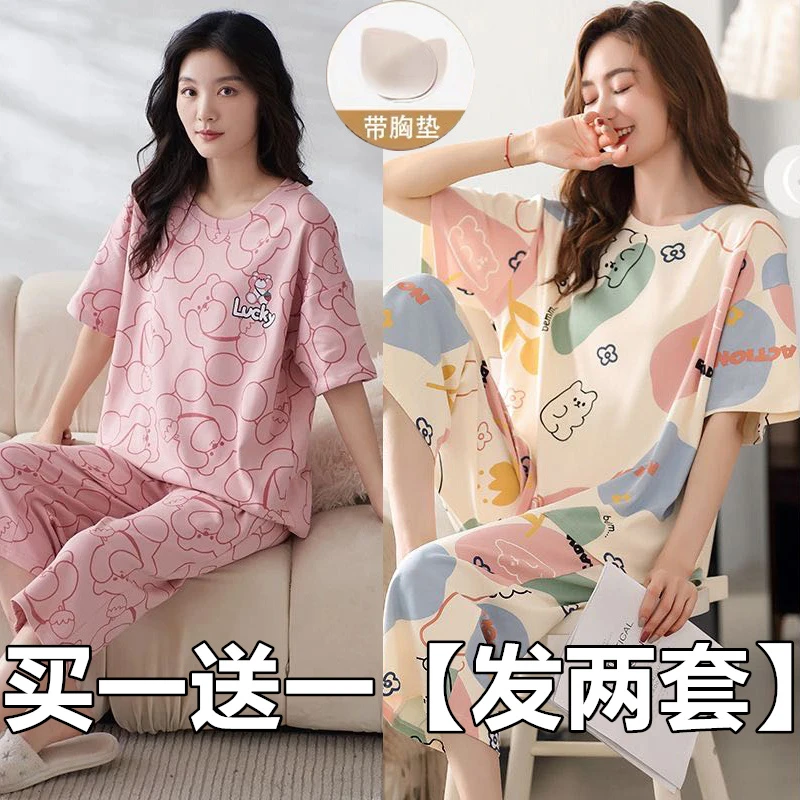 【买一送一】夏款短袖七分裤甜美免穿带胸垫睡衣女夏新款家居服