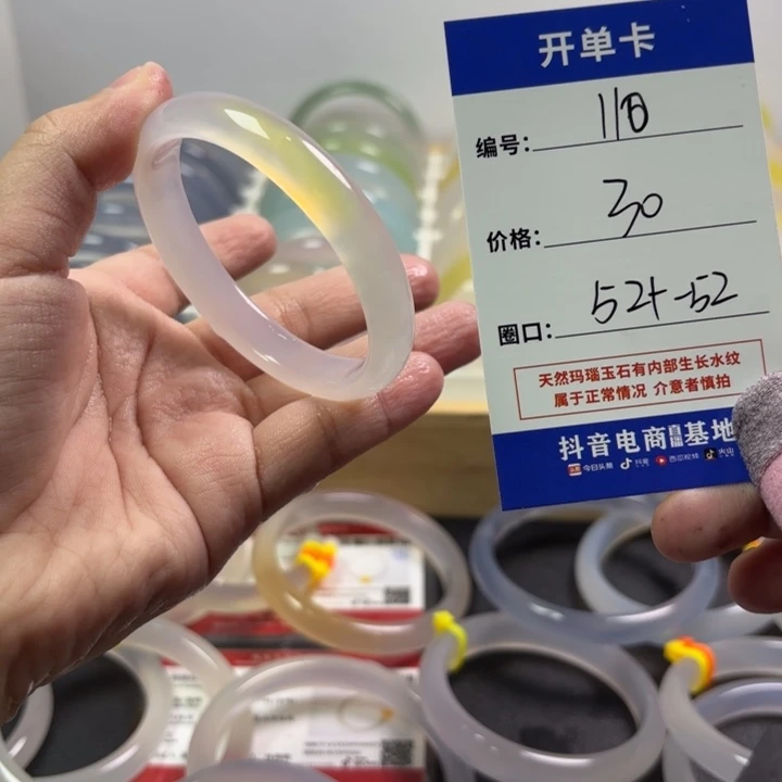 玛瑙/玉髓未镶嵌手镯