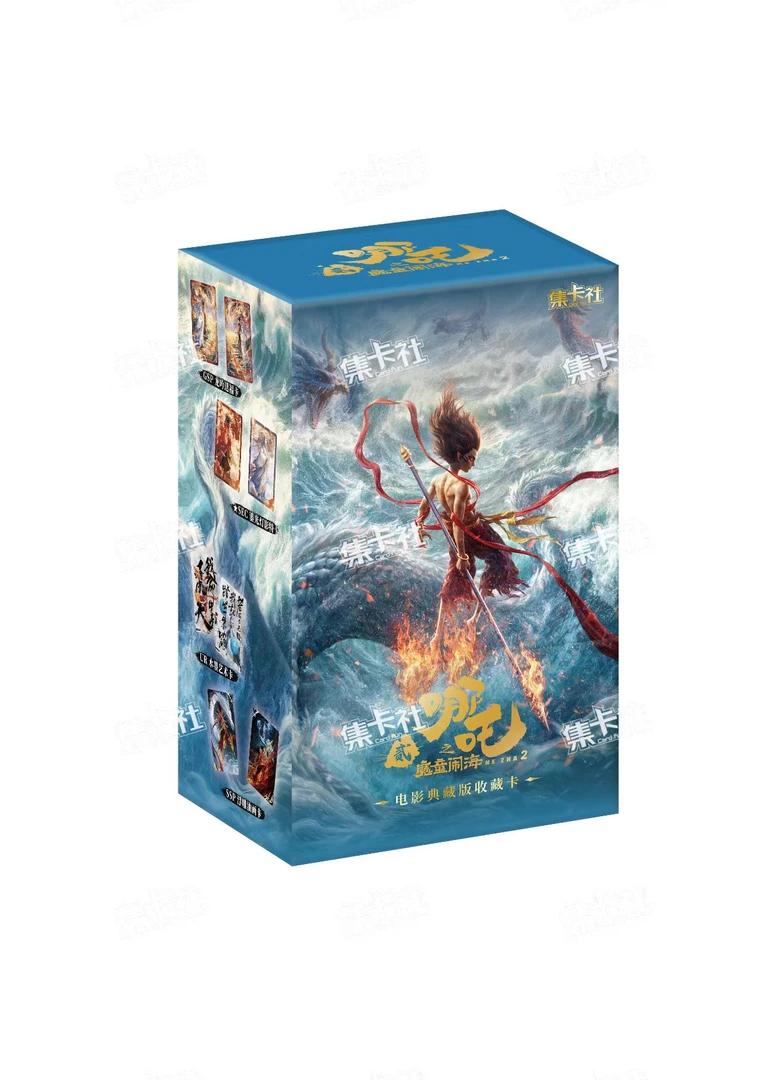 card.fun/集卡社【叠叠】哪吒-魔童闹海电影典藏版收藏卡牌盲盒代拆