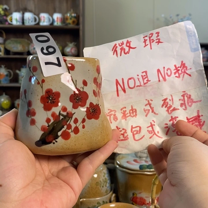 杯97 景德镇釉下五彩陶瓷