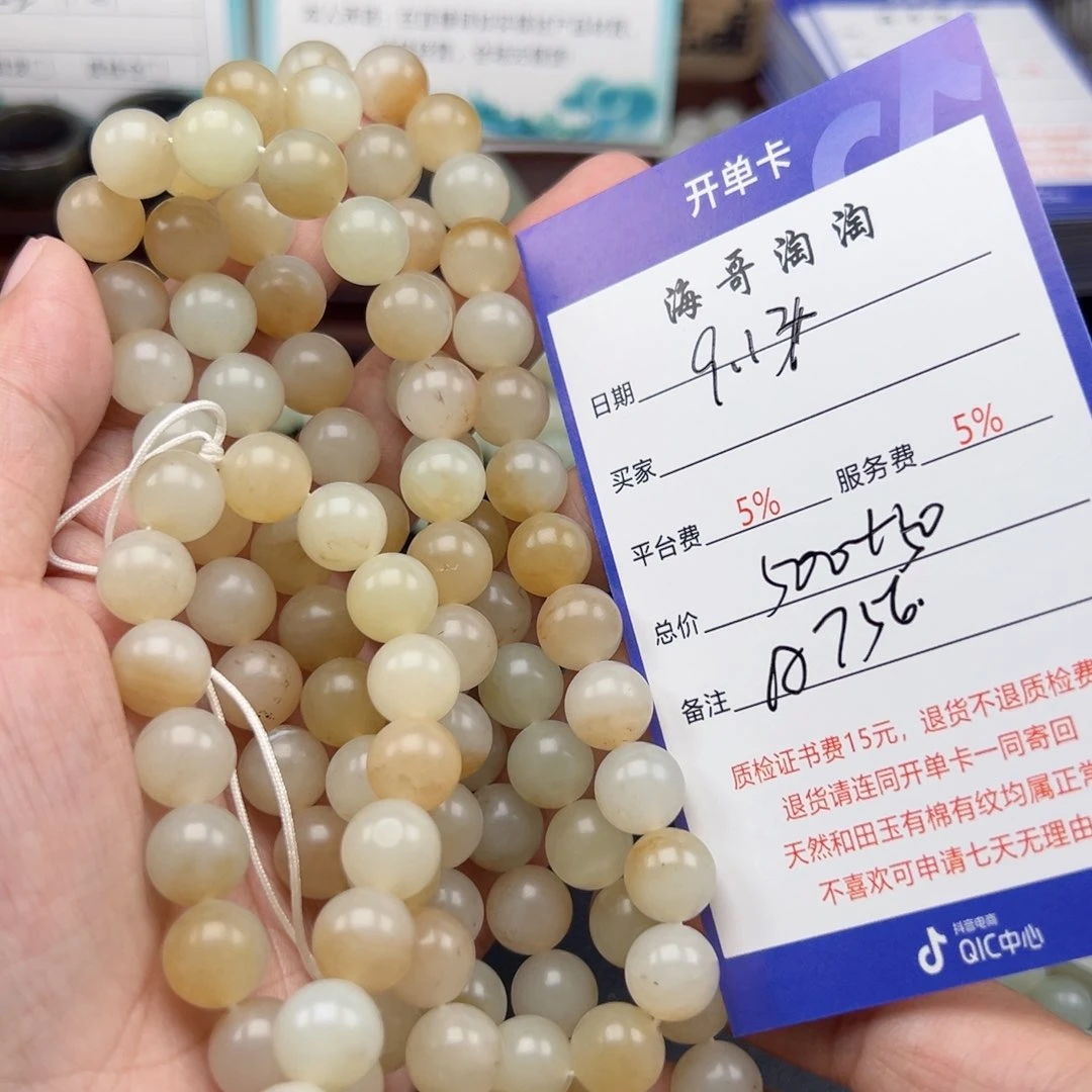 未镶嵌手链和田玉钰*