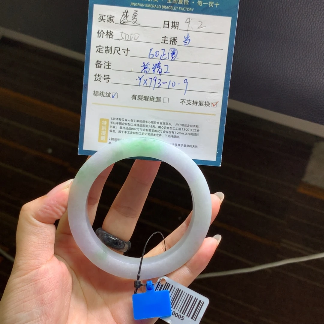 盛***.未镶嵌翡翠手镯定制翡翠