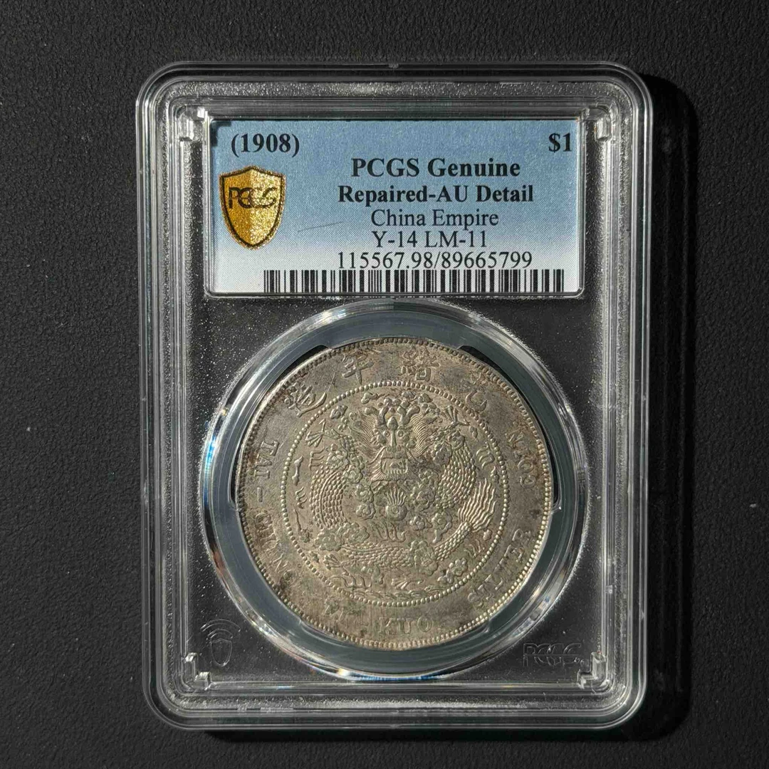PCGS 造币总厂 AU98 89665799 F