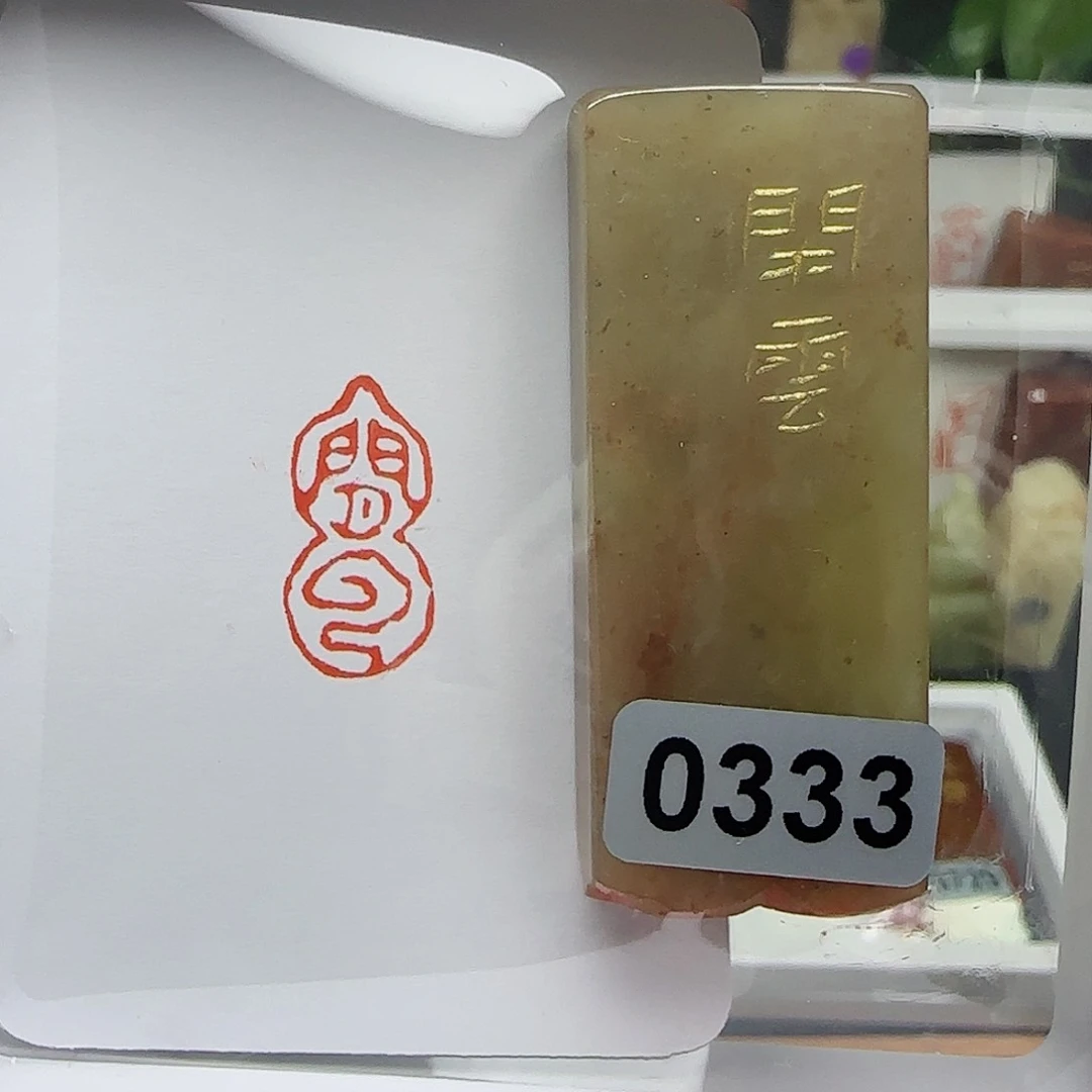 寿山石印石闲云1×2