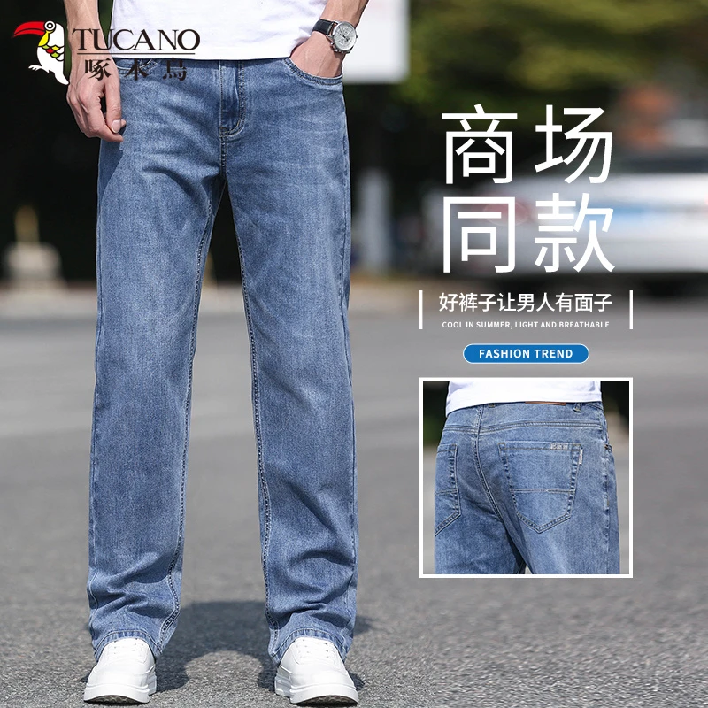 啄木鳥夏季薄款男士2025宽松直筒大码长裤子轻奢高端弹力牛仔裤
