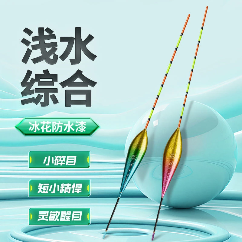 伟峰冰钓漂冬钓漂浅水垂钓水库纳米浮漂水皮草窝立式硬尾漂
