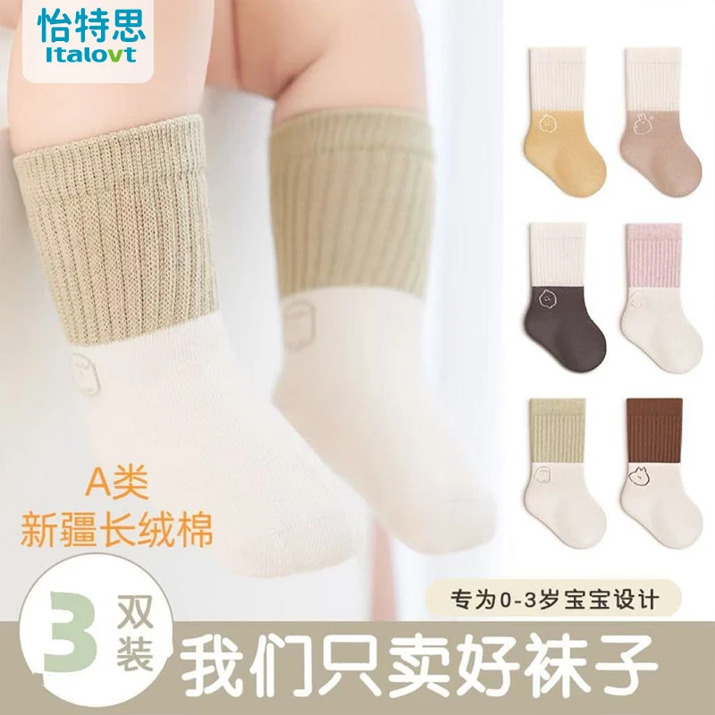 中筒袜卡通男女通用春秋季松口不勒腿宝宝袜子拼色简约舒适袜子