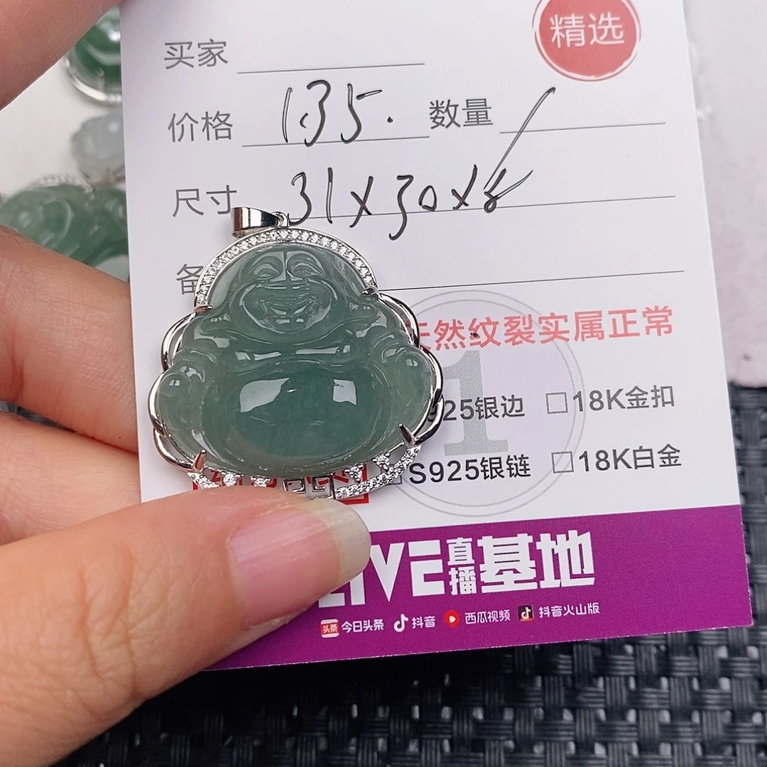 颈饰银S925镶嵌翡翠