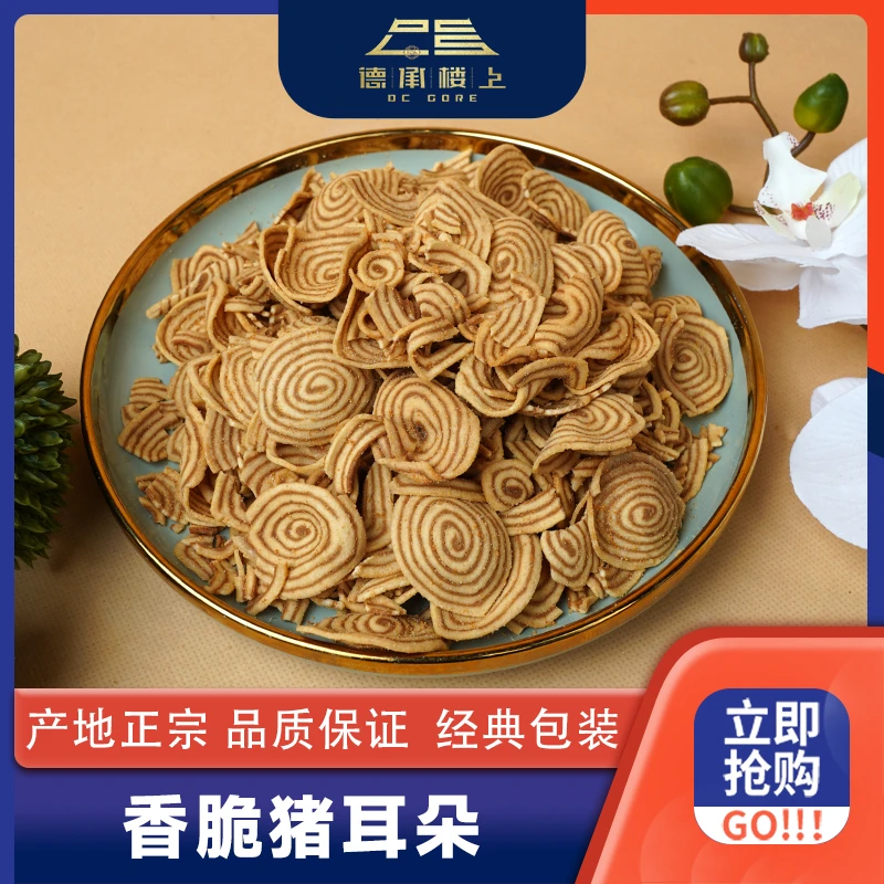 德承行樱桃  香脆猪耳朵F