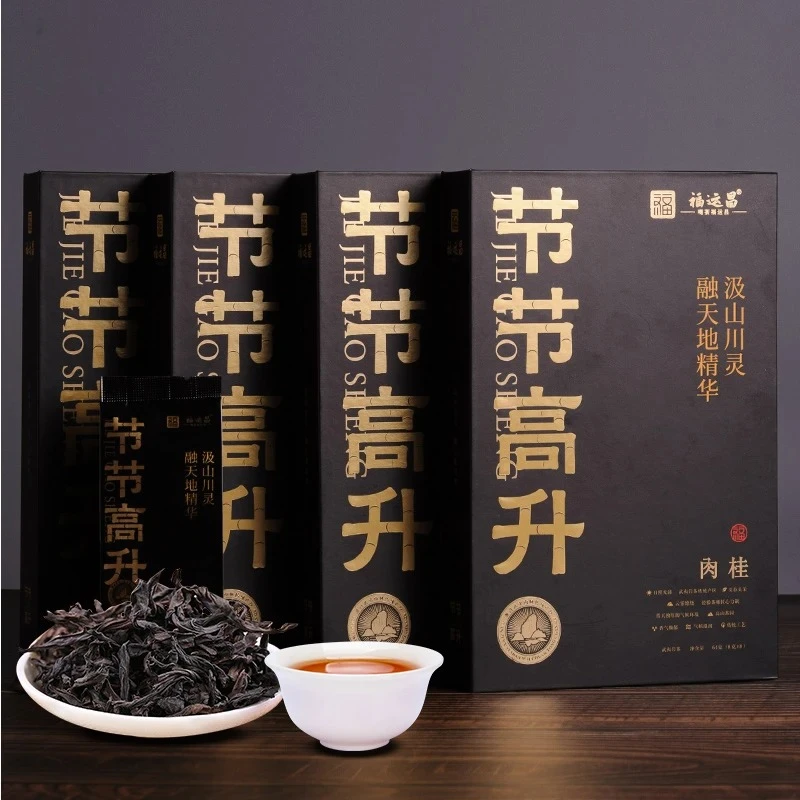 福运昌武夷岩茶 节节高升肉桂 64g*2盒 配提袋中秋送礼办公室