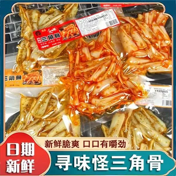 寻味怪三角骨香辣孜然冷热双吃脆骨三角骨清真嘎嘣脆短保旗舰店