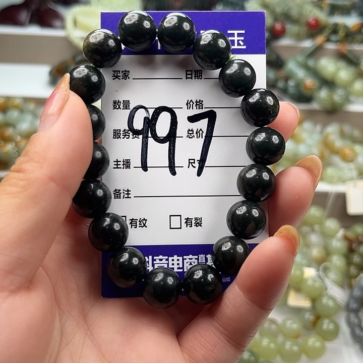 透闪石质玉未镶嵌手链有瑕