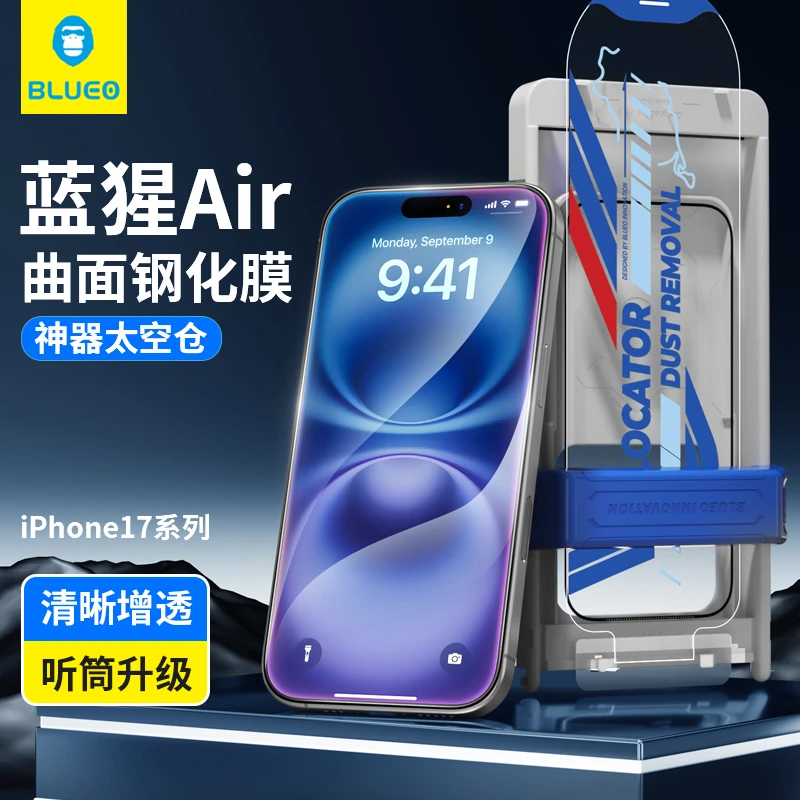 蓝猩适用苹果17promax超清3D热弯AR增透防反光17Pro自排气钢化膜