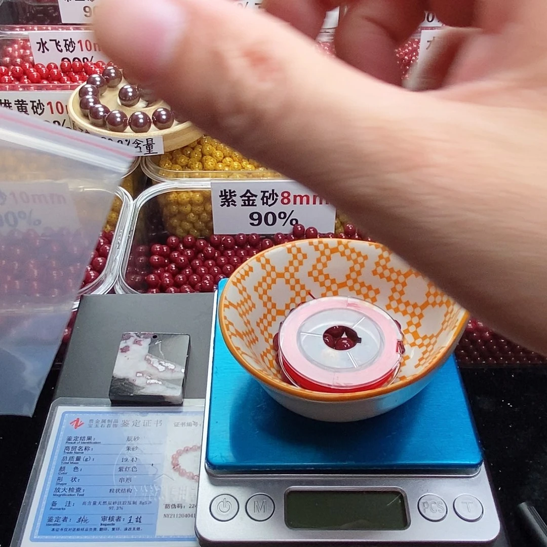 天然辰砂“**”朱砂