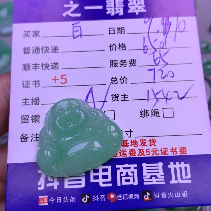 颈饰未镶嵌翡翠白**咪