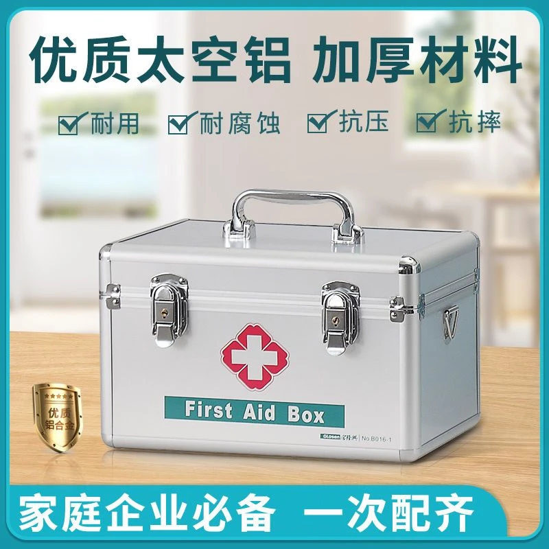 医药箱家用急救箱大容量药箱医用急救护理套装应急家庭加厚医疗箱