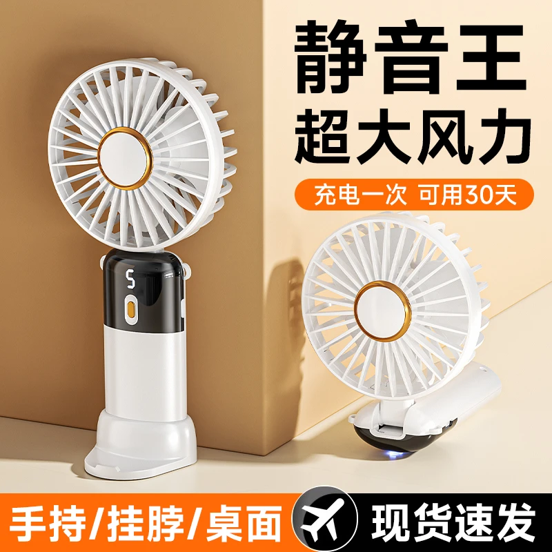 手持小风扇迷你充电便携式随身折叠学生桌上小电扇挂脖usb电风扇