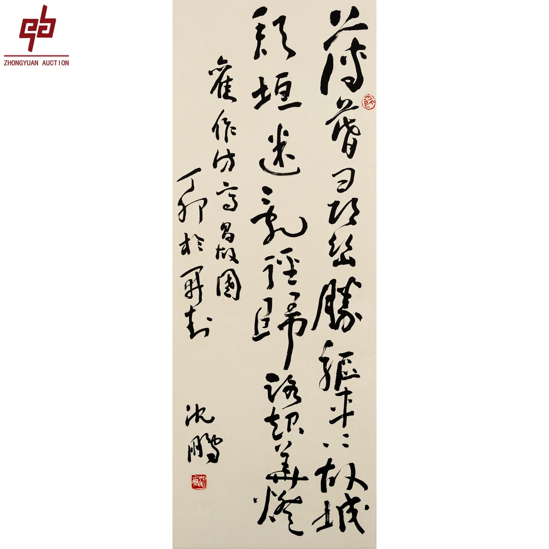 "lot2346 沈鹏 书法 镜片 33cm*88cm约2.6平尺"