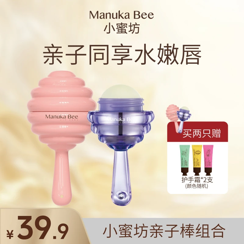 【小蜜坊】棒棒糖唇膏儿童保湿滋润男女宝宝婴儿专用温和
