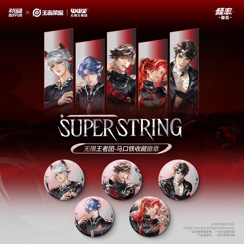 【王者峡谷拆卡】无限王者团频率FREQUENCY系列