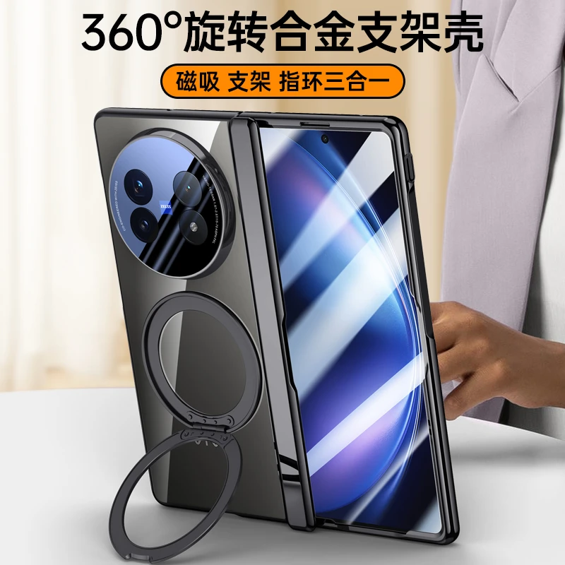 适用vivo xfold5手机壳磁吸支架XFold5透明全包防摔防窥壳膜一体