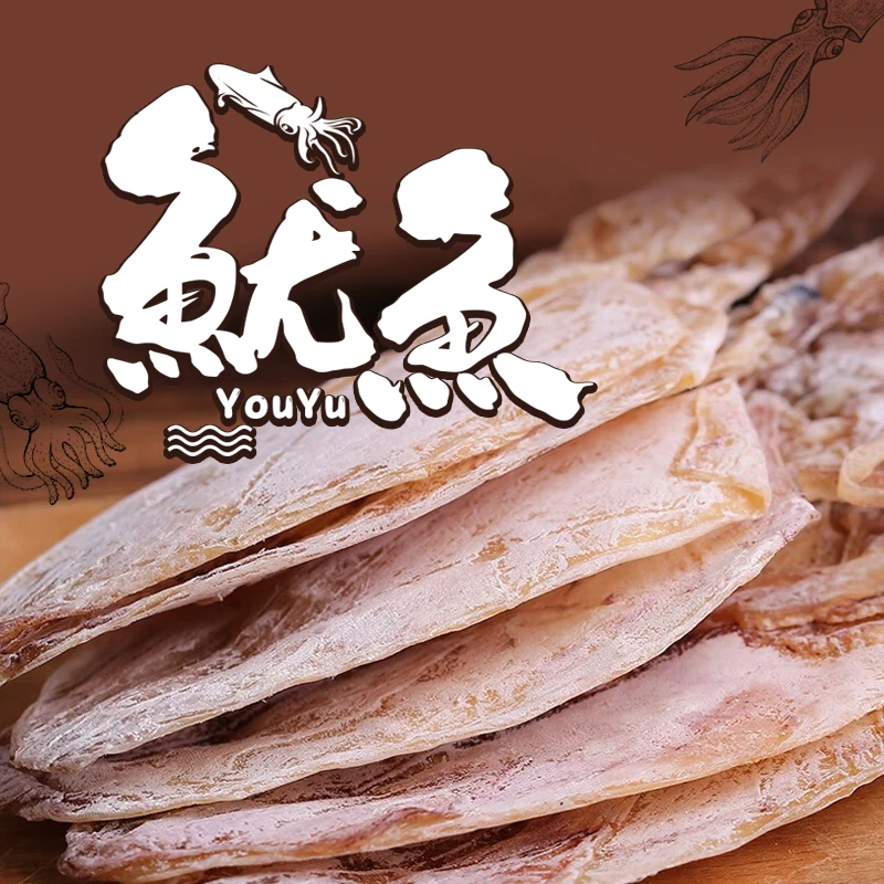 【10-12头】鱿鱼干野生鱿鱼干新鲜晒干鱿鱼大号鱿鱼干潮汕特产干货