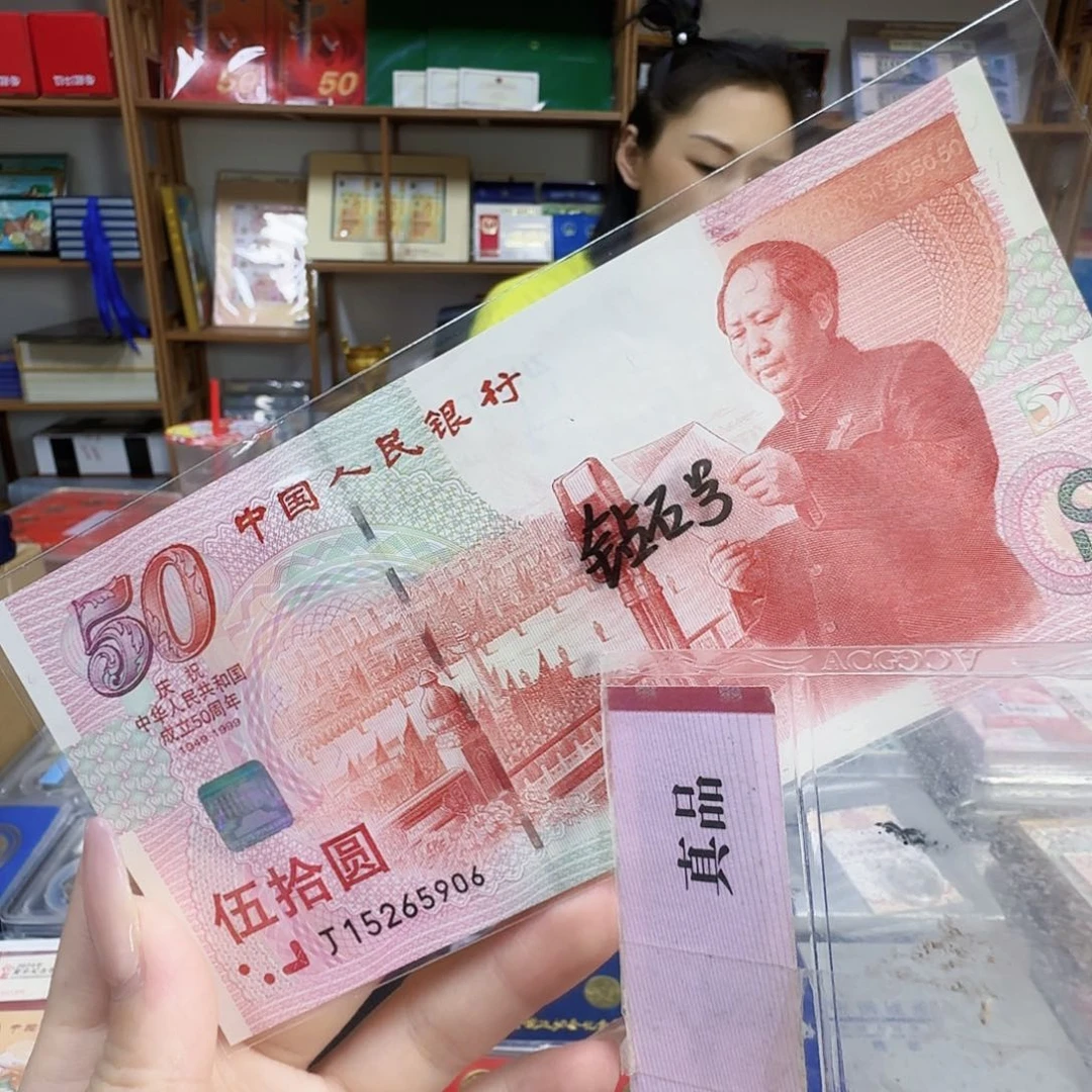 其他普通金属建国钞15265906钻石