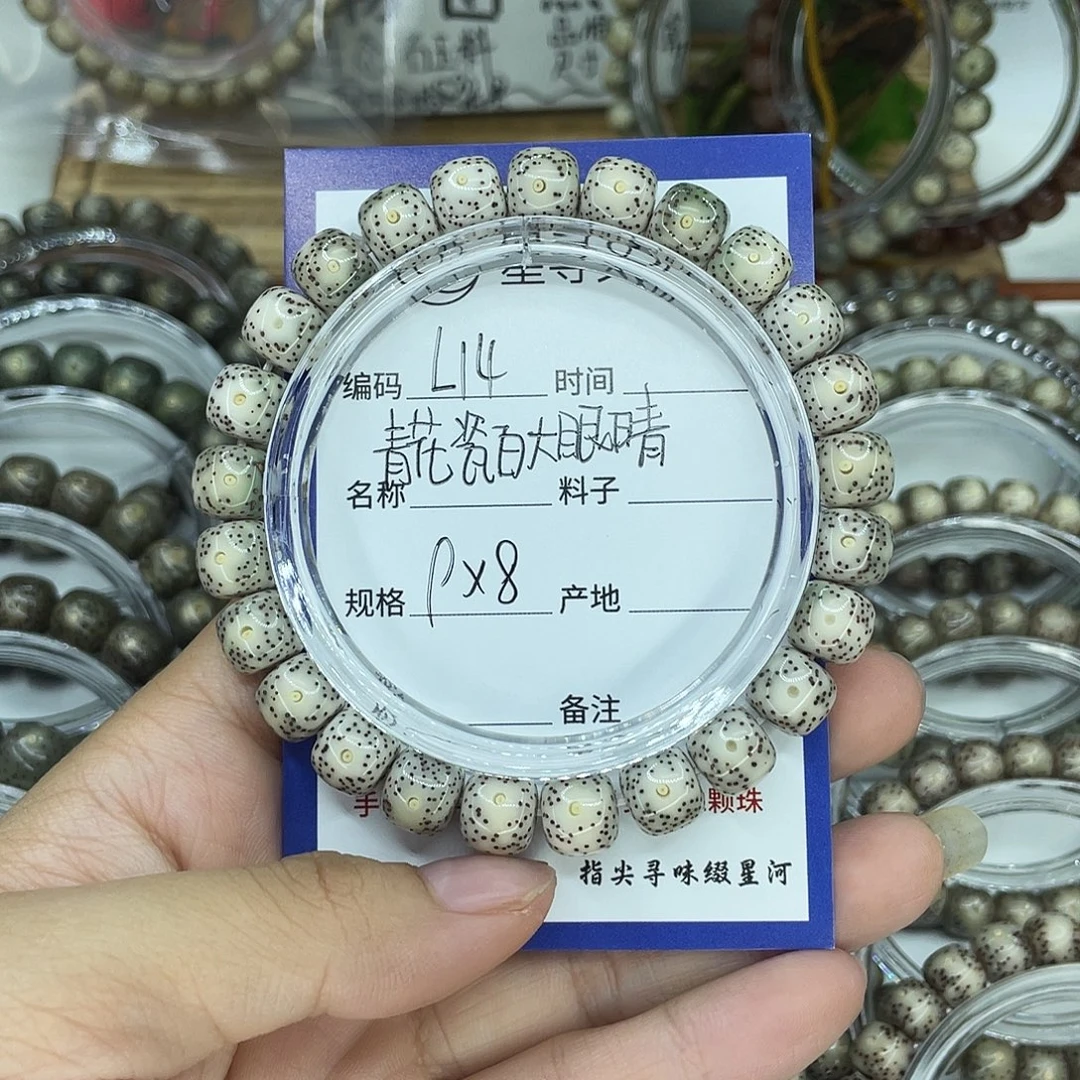 吊坠星月菩提L14瓷白青花9