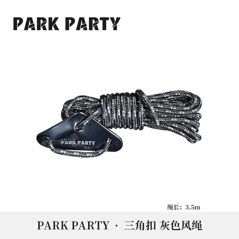 PARK PARTY公园派对 户外精致露营帐篷天幕配件反光防风绳