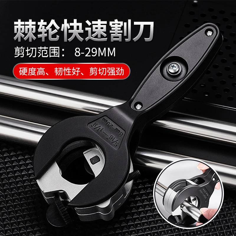 棘轮快速切管器适用于不锈钢管铝管铜管等多种管加工钢筋盘螺专用
